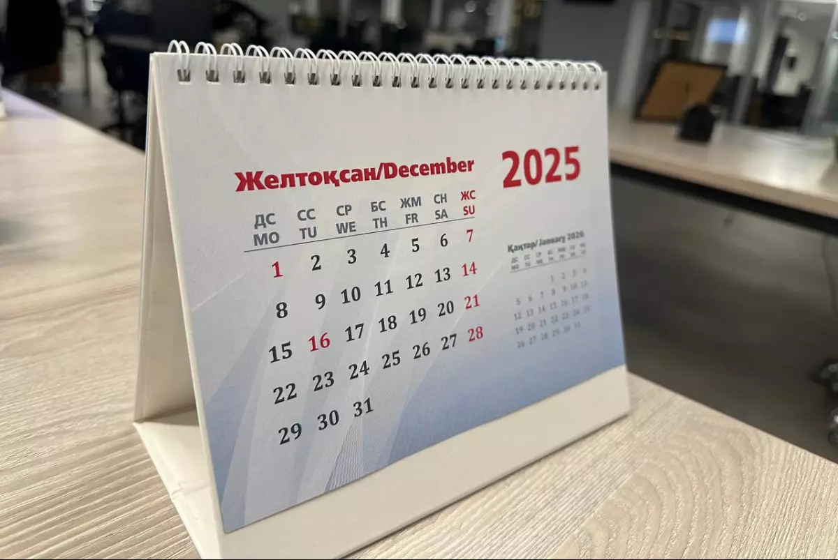 Как будем отдыхать на Новый год 2026: объявлен официальный график выходных