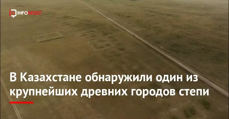 В Казахстане обнаружили один из крупнейших древних городов степи.