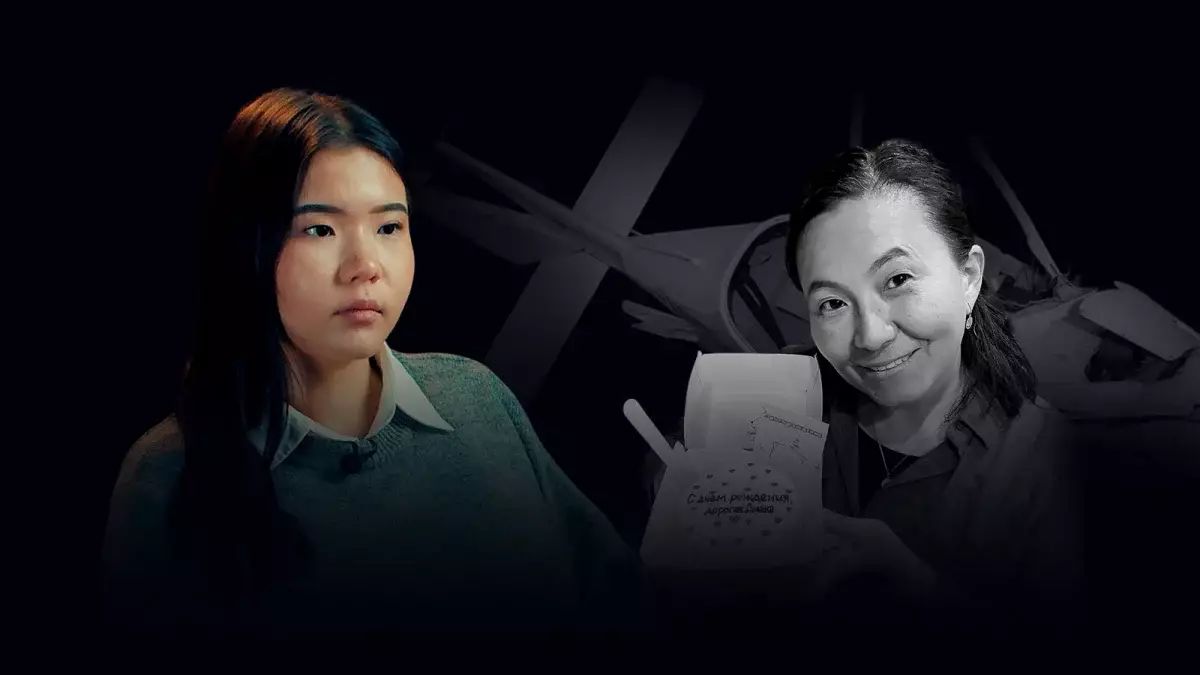 «Мне некогда было плакать»: история астанчанки, потерявшей мать в авиакатастрофе. Выпуск JURT