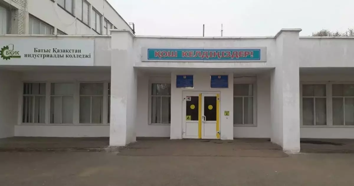  54 студент заң жүзінде оқымаған. БҚО колледжіндегі былық 