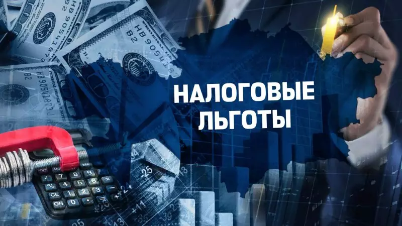 Иностранные инвестиции: МВФ призвал Казахстан сократить налоговые льготы