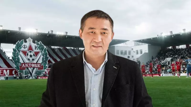 Аким Шахаров подтвердил передачу футбольного клуба «Актобе» частному инвестору