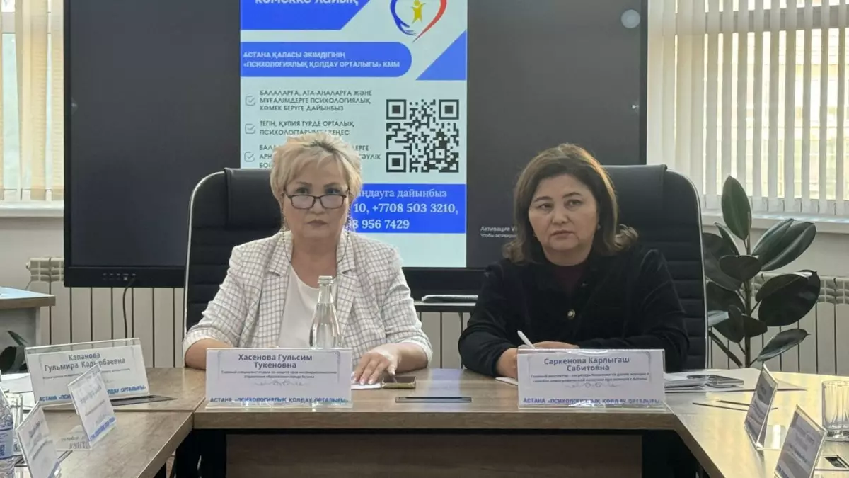 Балалардың құқықтары қалай қорғалуда? – Астанада ауқымды жиын өтті