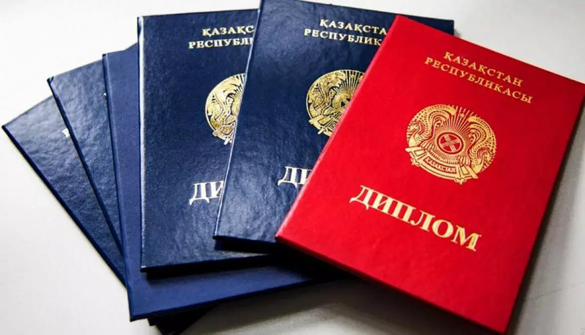 Миннауки ведет работу по признанию дипломов казахстанских вузов по всему миру