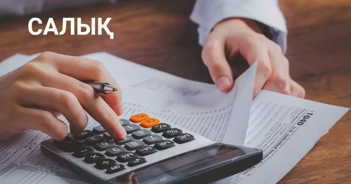  Салық органы тағы да бір өзгеріс жасамақ: енді не болады? 