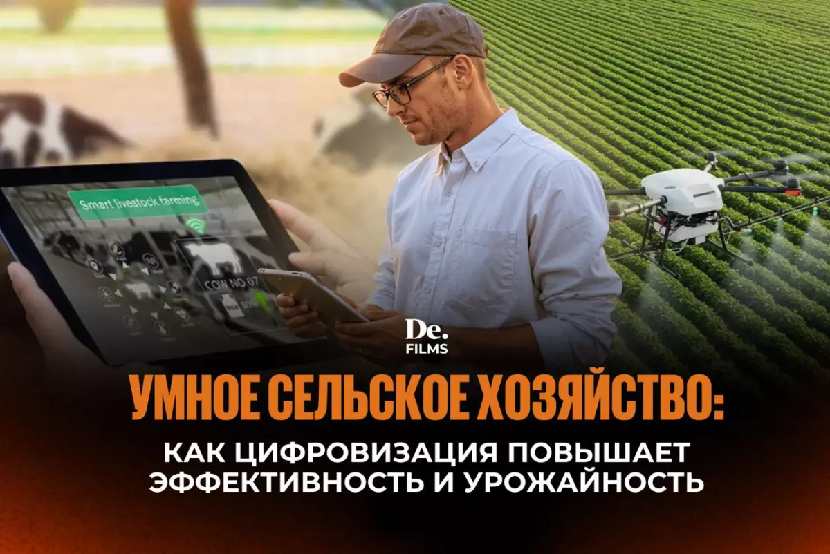 Как ИИ меняет агропромышленность?