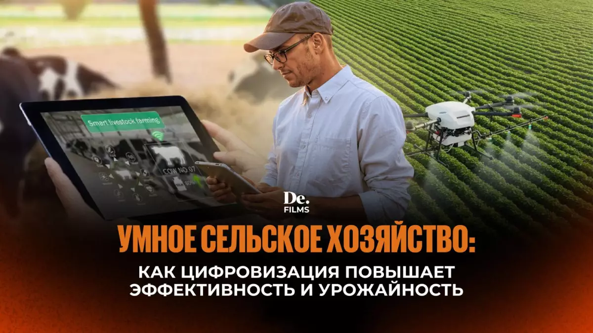 Как фермеры из Казахстана применяют ИИ