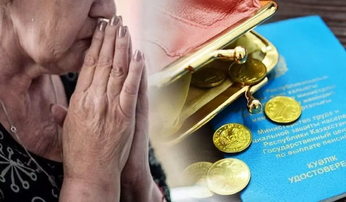 Назван средний размер пенсии в Казахстане