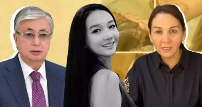 Дело Акнар Гулстан: мать погибшей студентки просит справедливости у Токаева