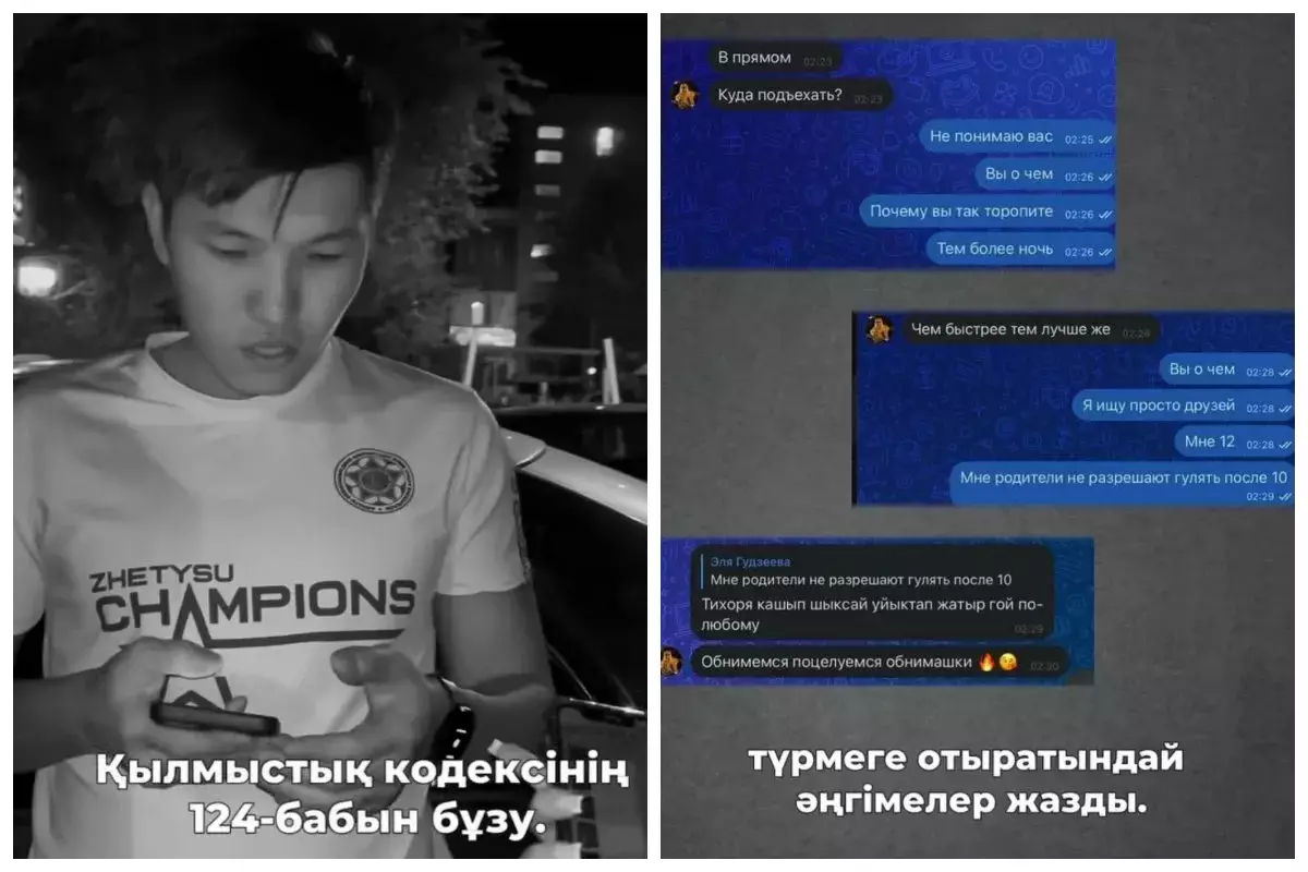 "Мүшесінің суретін жіберіп, баладан да талап етті": Талдықорғанда жасөспірімдерді арбаған ер адам ұсталды