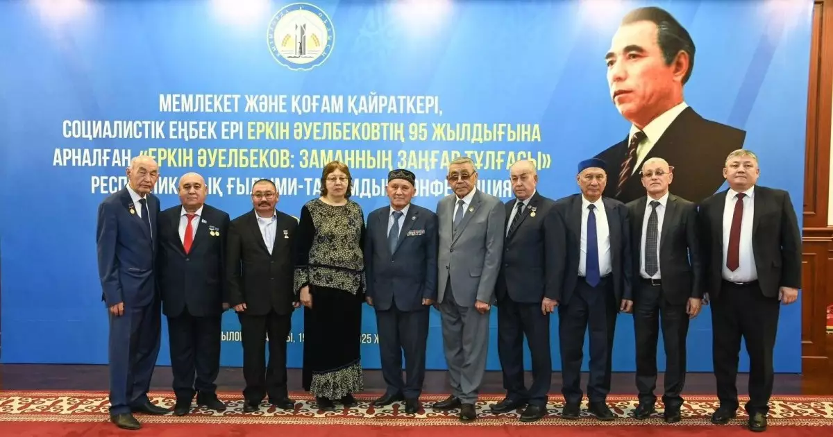  Еркін Әуелбековтың есімі ұлықталған шара өтті 