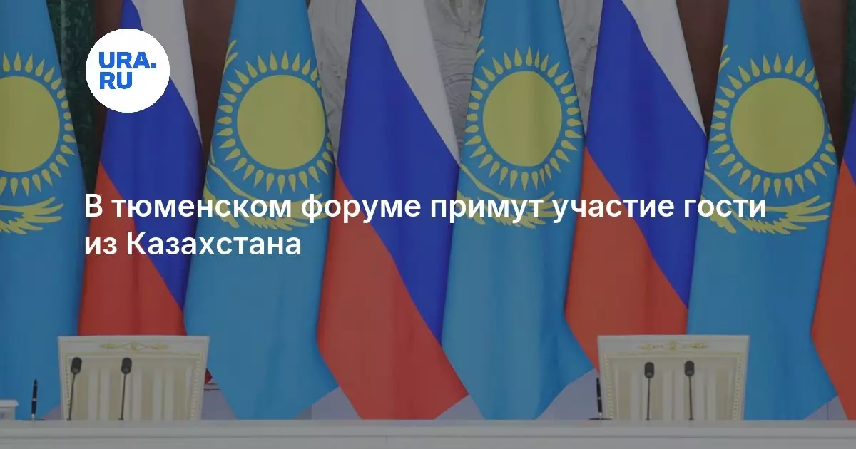 В тюменском форуме примут участие гости из Казахстана.