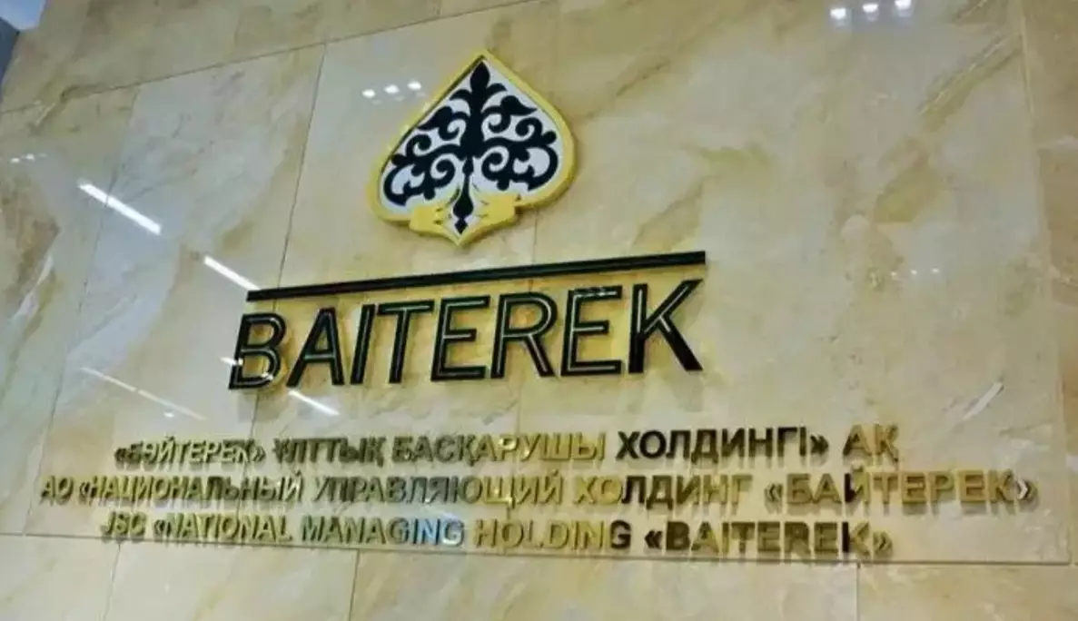 Возвращенные от олигархов 1 трлн тенге направят на капитализацию НУХ «Байтерек»