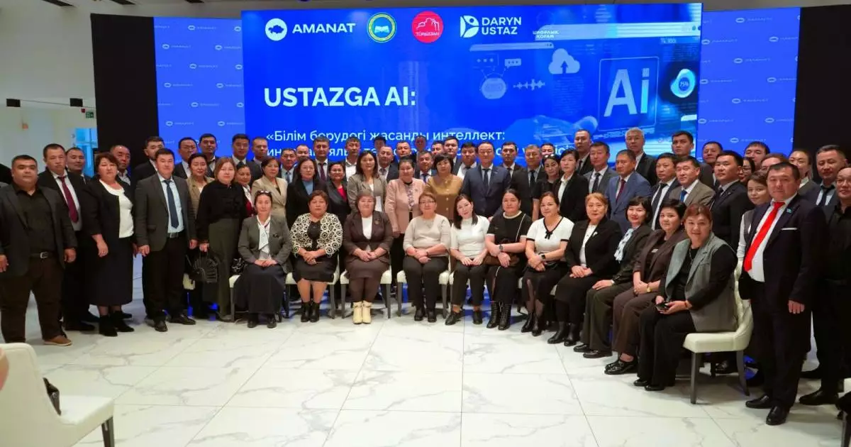  Түркістанда мұғалімдерге арналған «Ustazga AI» платформасы таныстырылды 