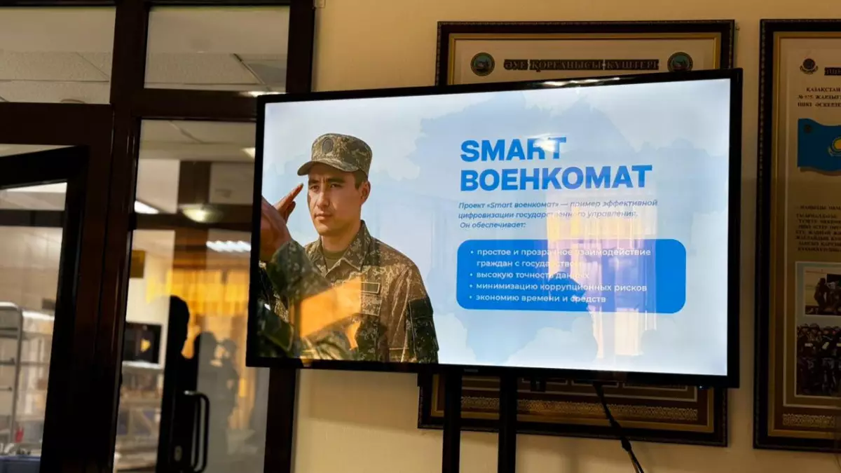 Азаматтар әскерге SMS-хабарлама арқылы шақырылады