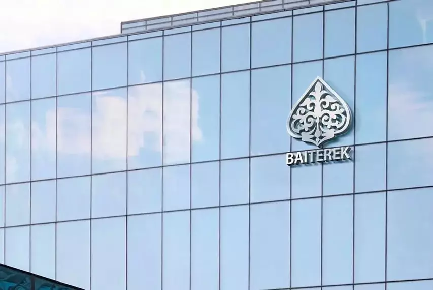 Холдинг "Байтерек" трансформирован в инвестиционный холдинг: что это значит для экономики?