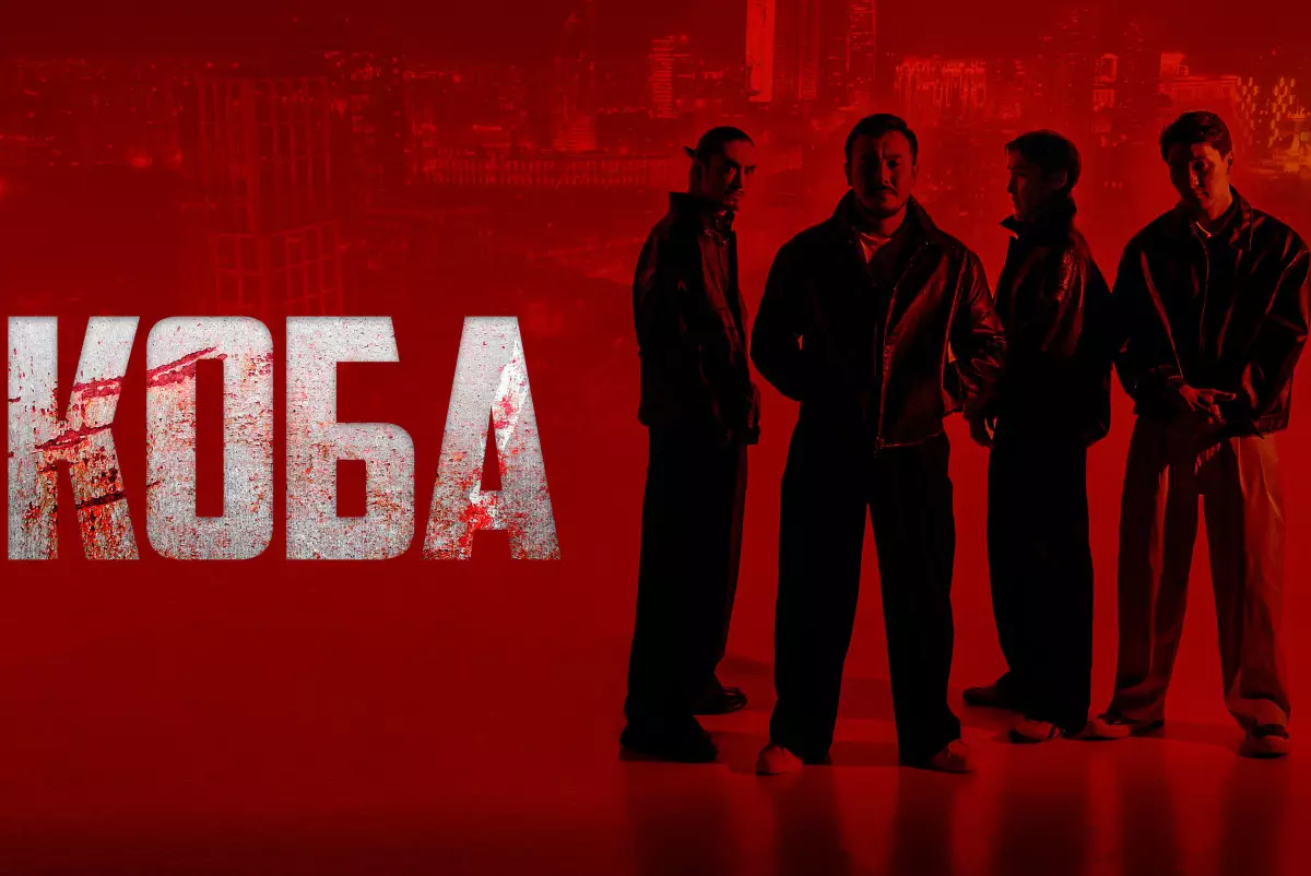 "КОБА": новая криминальная драма эксклюзивно на Кинопоиске