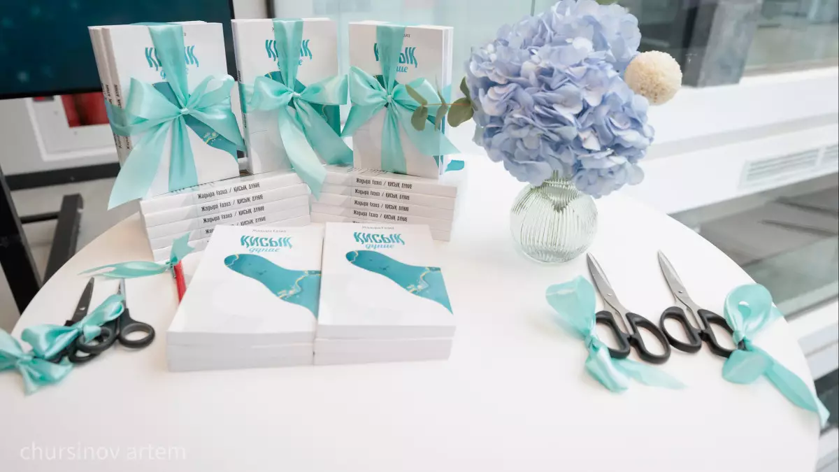 «Қисық дүние» кітабының тұсаукесері өтті