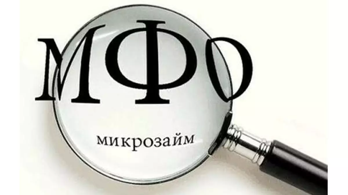 В Алматы списали долги на 1,6 млрд тенге жертвам мошеннических МФО