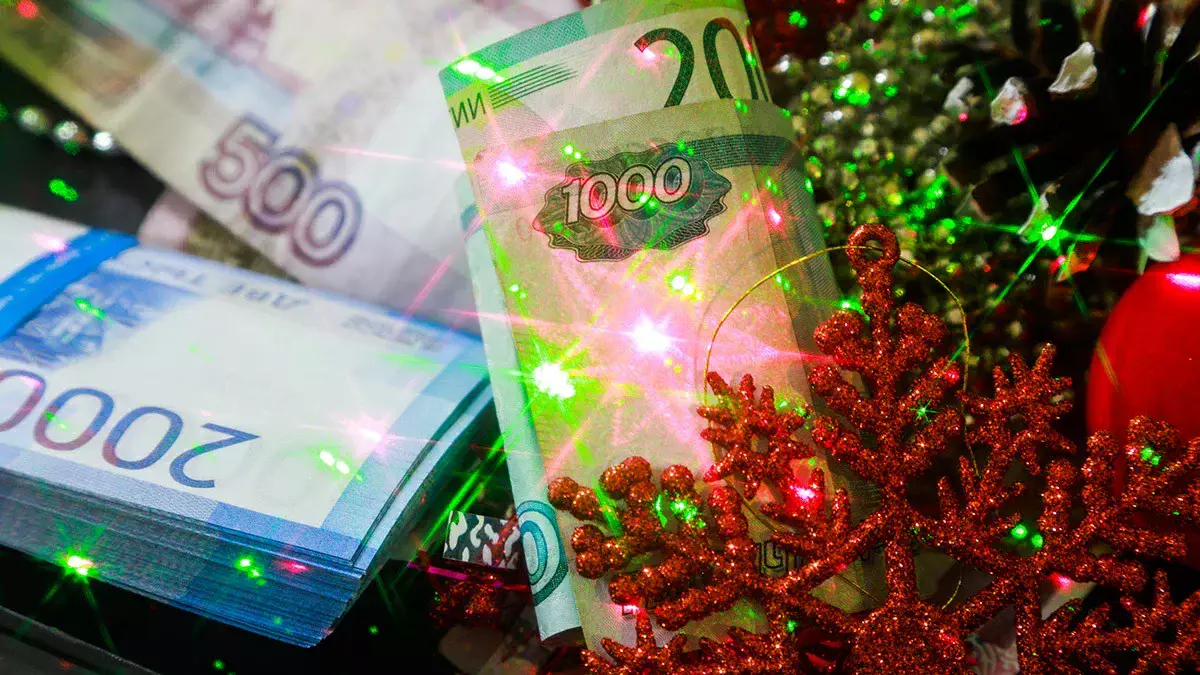 Премия к Новому году: Минтруд уточнил, в каких случаях она положена