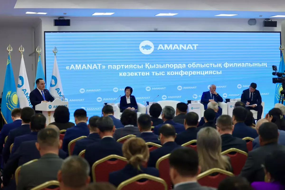 Региональная конференция «AMANAT»: итоги развития и достижения Кызылординской области