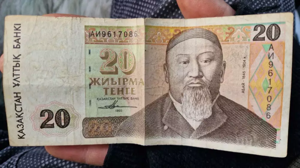 “Храню 25 лет“: редкая купюра с Абаем оказалась в центре внимания