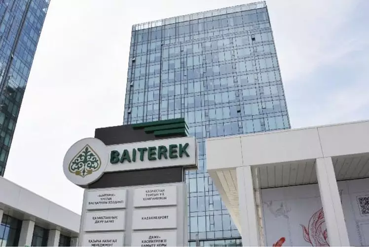 1 трлн тенге для "Байтерека": Какие проекты получат финансирование