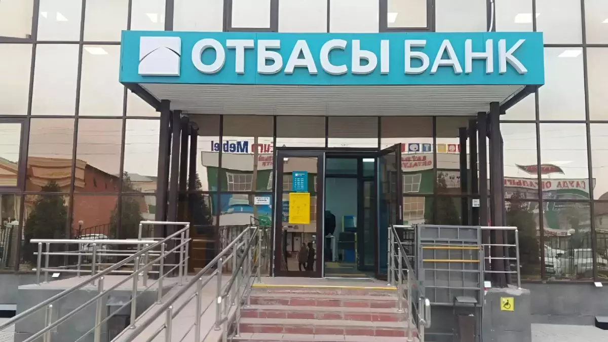 Отбасы банк сможет выпускать больше облигаций