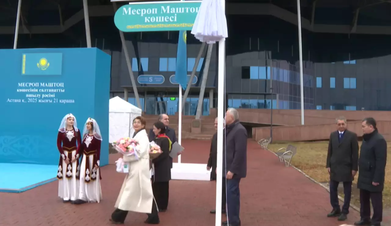 В Астане появилась улица имени Месропа Маштоца