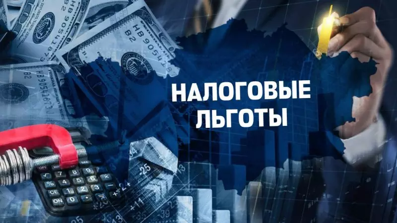МВФ советует Казахстану избавиться от налоговых льгот