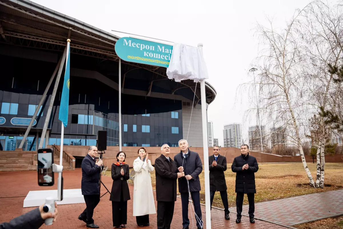 Улицу имени Месропа Маштоца открыли в Астане