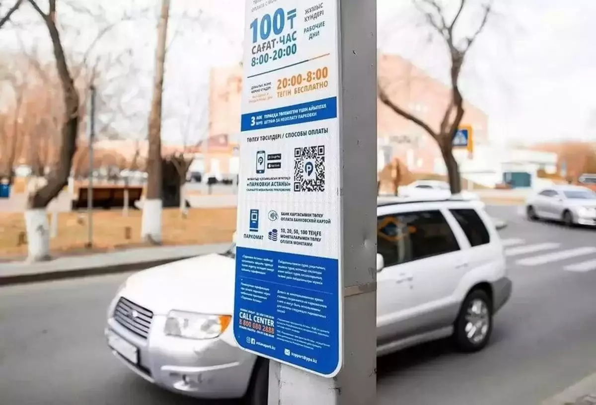 Частные парковки отменят в Астане и Алматы - Базарбек