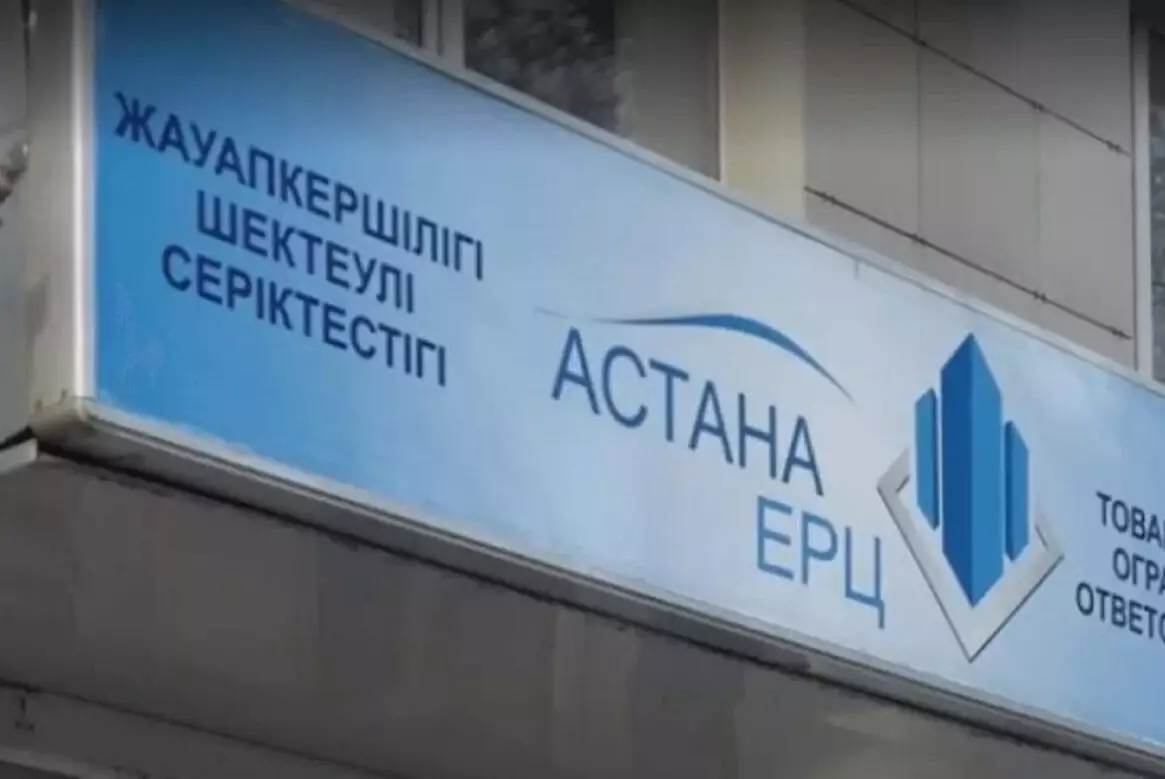 "Астана ЕРЦ" под угрозой штрафа за ограничение выбора потребителей