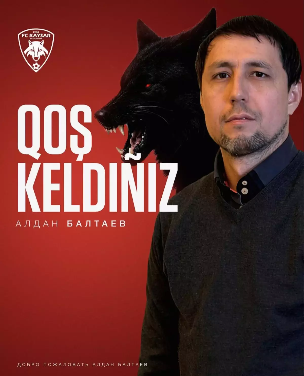 “Қайсардың” спорт директорының есімі белгілі болды