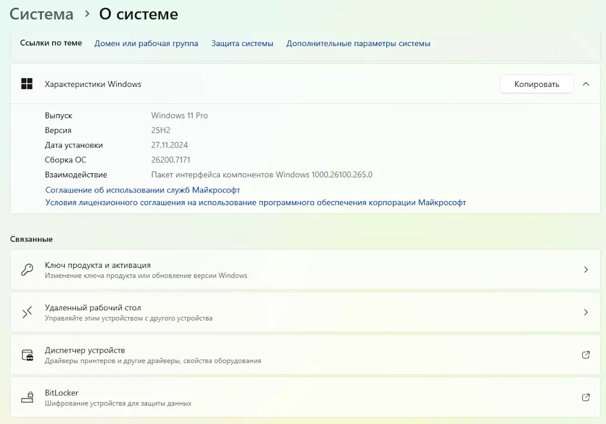 Microsoft впервые открыто признала проблемы Windows 11 — спустя четыре года жалоб