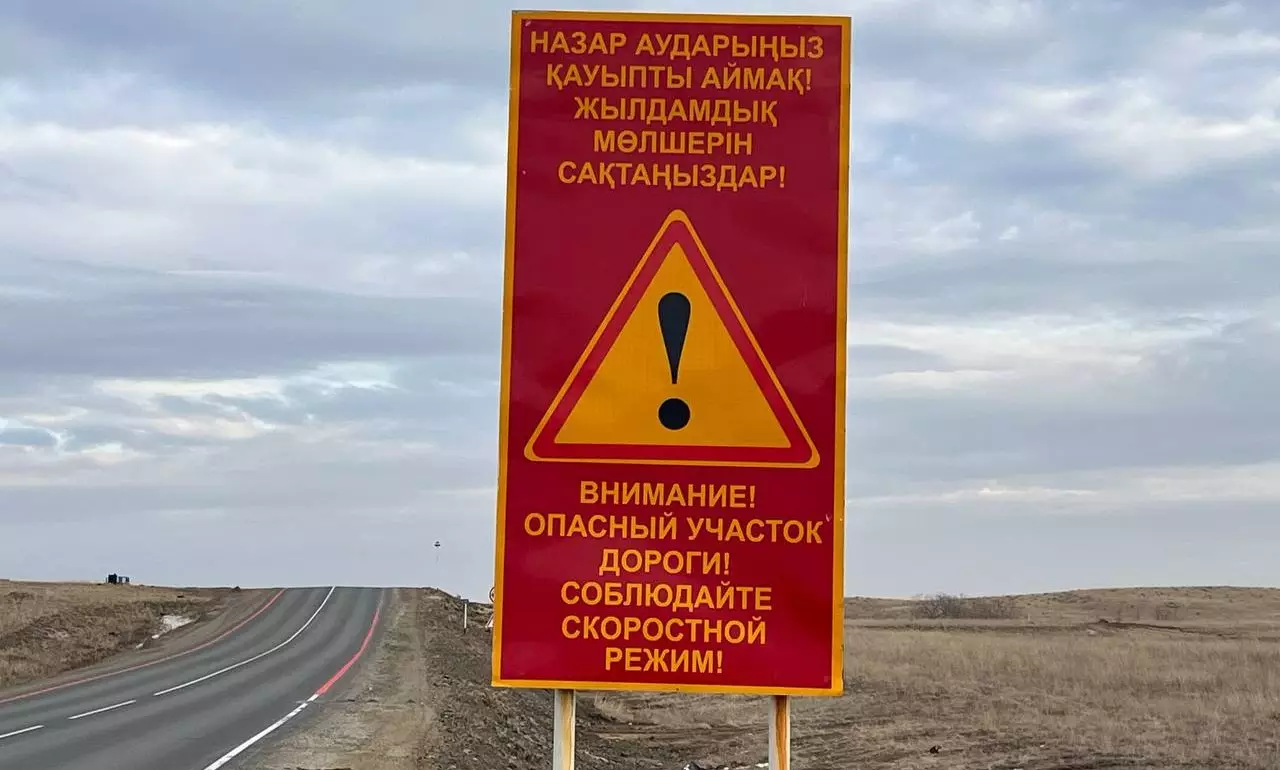 Семь опасных участков дорог выявили в Карагандинской области