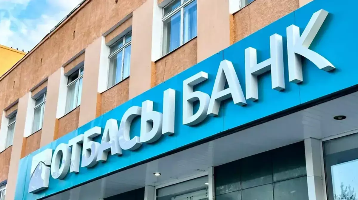 Госпремии "Отбасы банка": кто и на какие суммы может рассчитывать - что важно знать до 31 декабря - новости на Lada.kz 22.11.2025