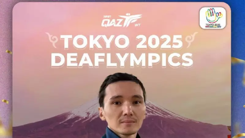 Абдраш Аян – Сурдлимпиада ойындарының қола жүлдегері