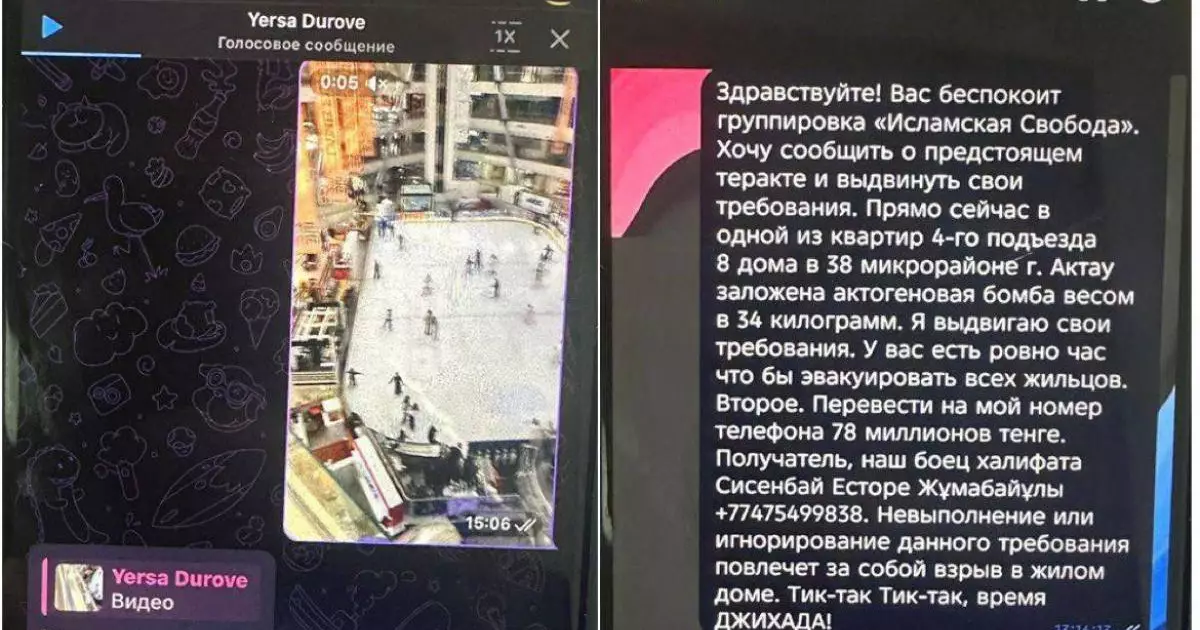  Ақтауда бомба туралы жалған хабарлама таратқан күдікті ұсталды 