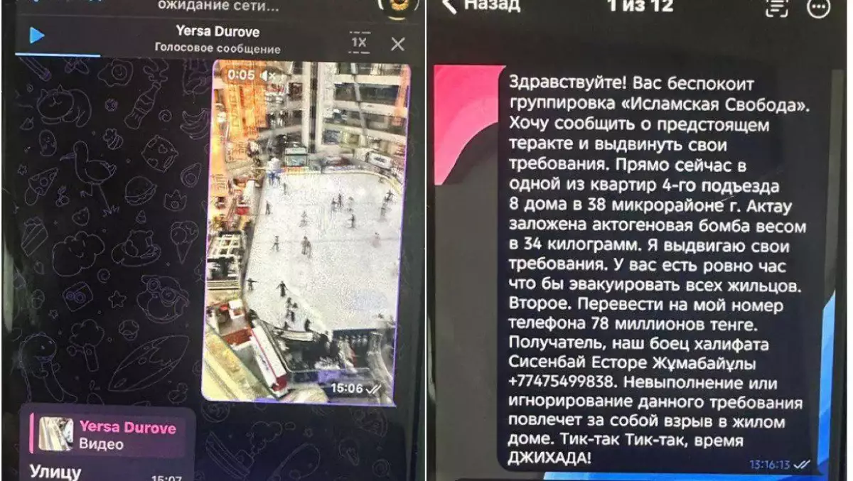 «Бомба» в ТРЦ Актау: полиция задержала лжетеррориста