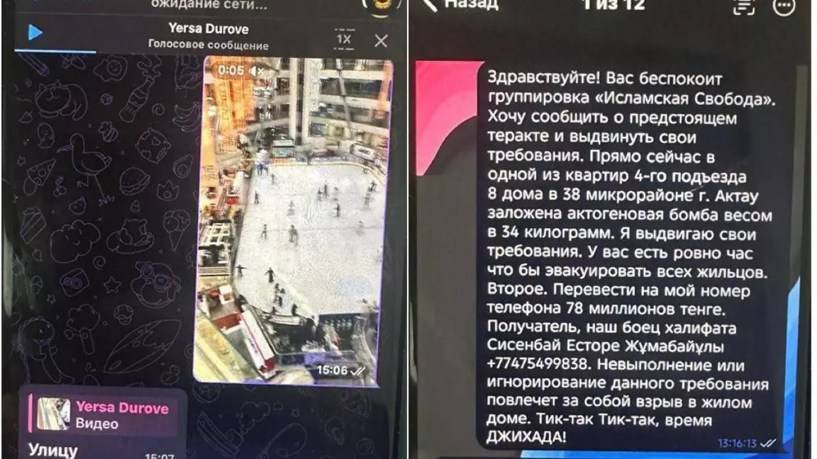 Ақтауда бомба туралы жалған хабарлама таратқан күдікті ұсталды