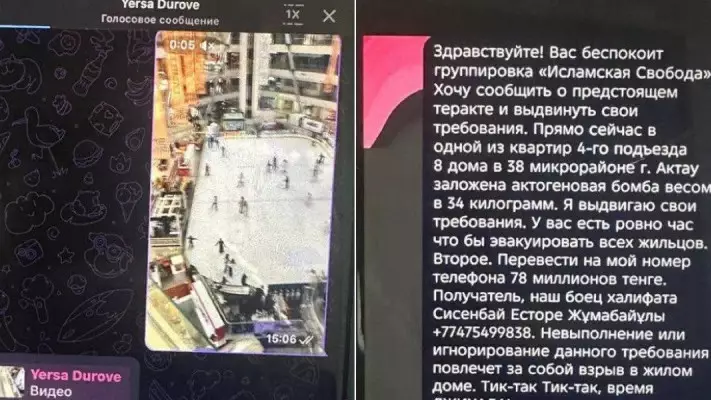 Бомба туралы жалған хабарлама таратқан күдікті ұсталды