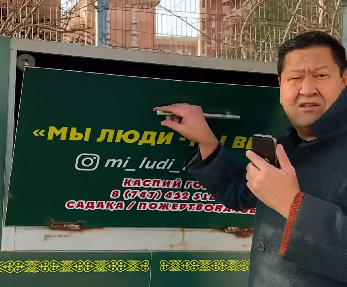 В Актау установили еще один бокс для сбора одежды нуждающимся - новости на Lada.kz 24.11.2025