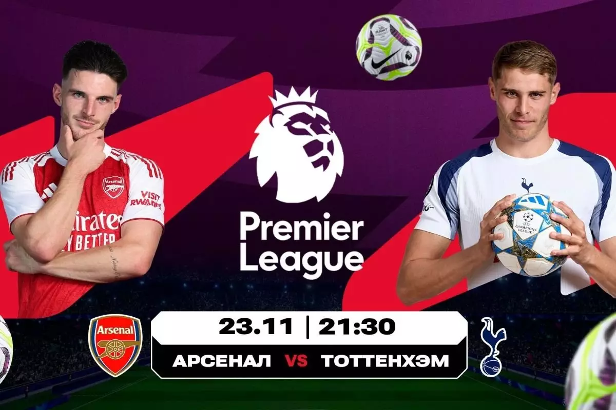 АПЛ и Серия А: два важных дерби в европейском футболе