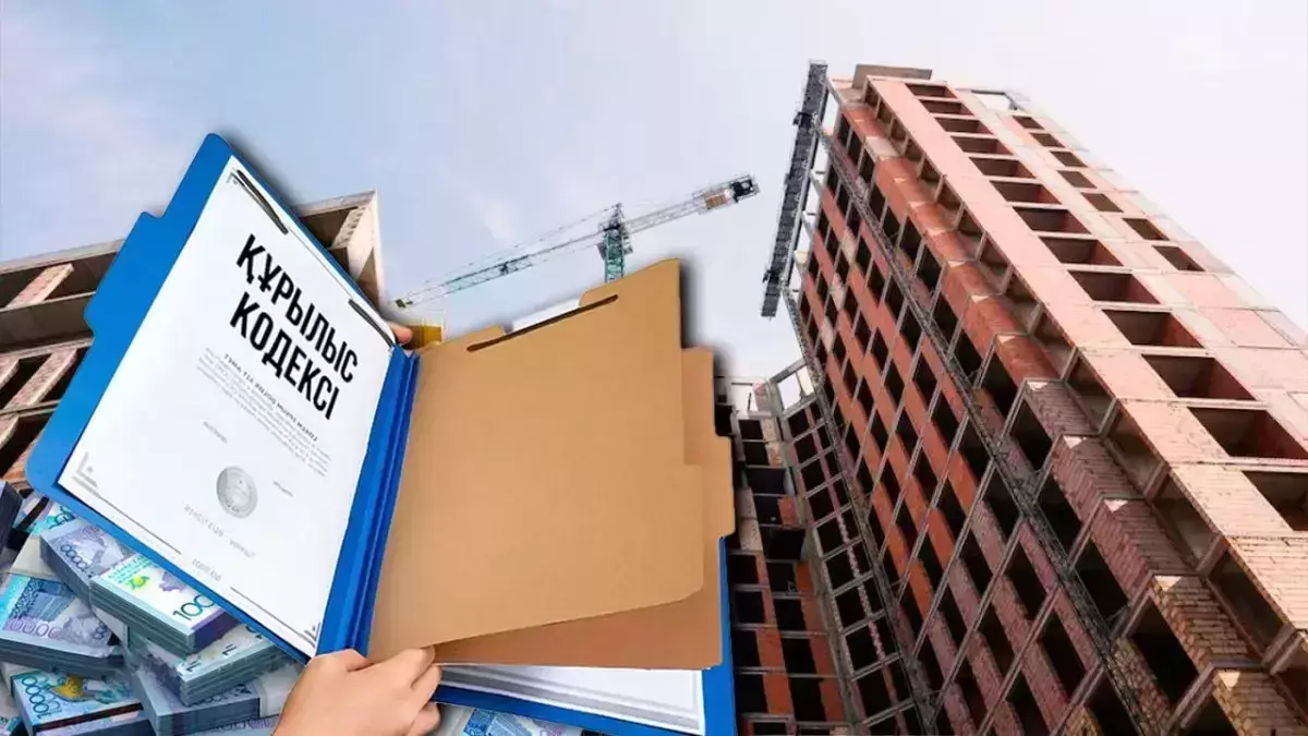 Заңсыз құрылысқа тосқауыл: бірыңғай құрылыс порталы іске қосылады