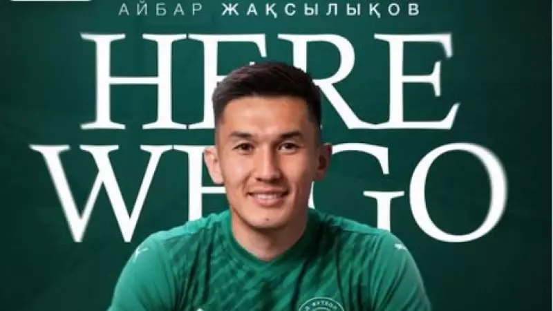 «Елімай» сапына Қазақстан құрамасының шабуылшысы қосылды