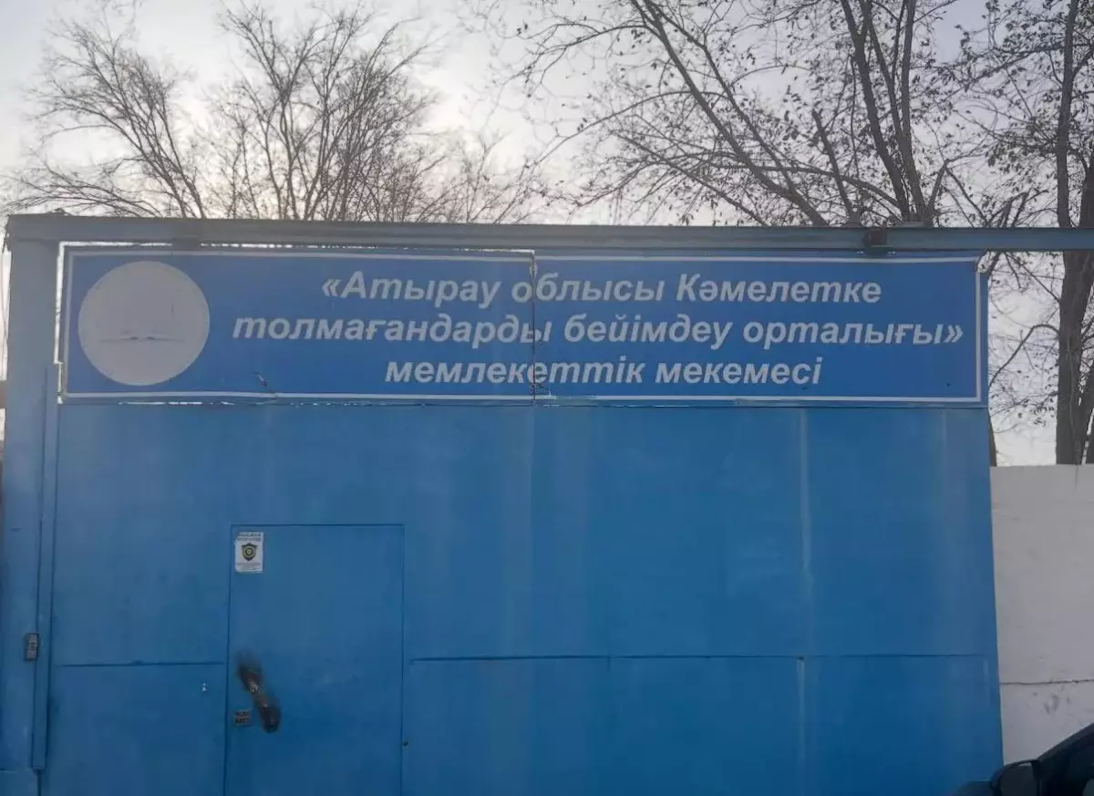 Детей, направленных в Центр адаптации после убийства матери, могли избивать в Атырау