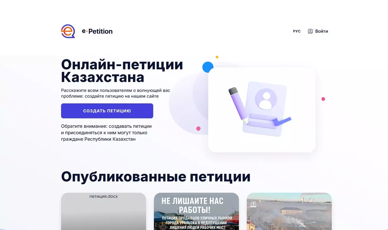 Сенату заявили о цифровом саботаже волеизъявления казахстанцев