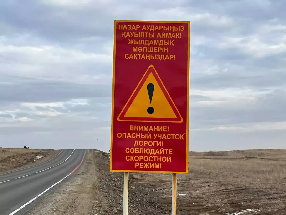 Более 50 опасных участков дорог выявлены по Казахстану