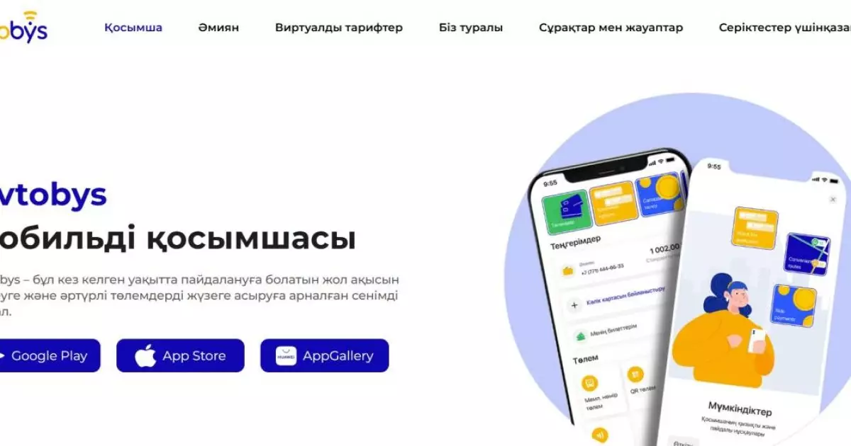  Avtobys қосымшасы астаналықтарды қанағаттандырмай отыр: сервисіне сын күшейді 